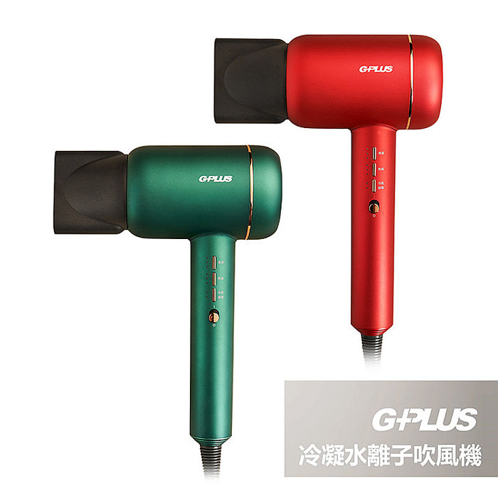 GPLUS 專業級冷凝水離子吹風機 GP-F1