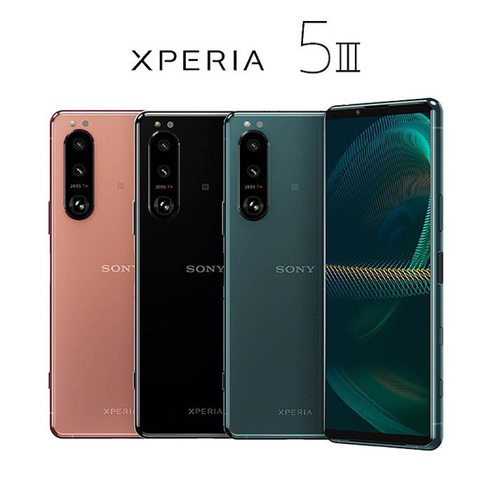 Sony Xperia 5 III 雙卡5G防水機8G/256G