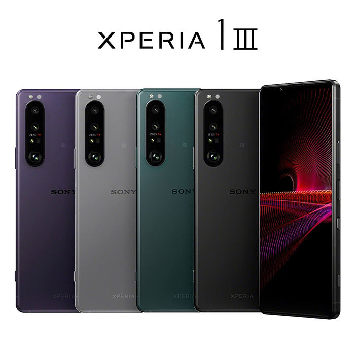 Sony Xperia 1 III (12G/256G)防水5G雙卡機