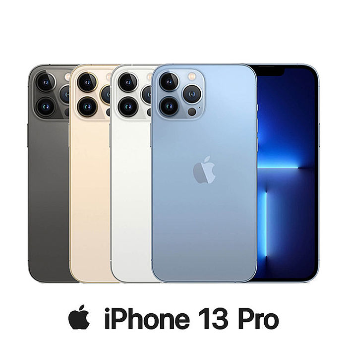 Apple iPhone 13 Pro 128G 防水5G手機