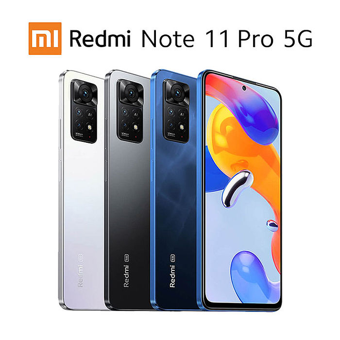 Redmi 紅米 Note 11 Pro 5G 8G/128G 雙卡機