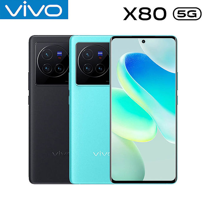 vivo X80 12G/256G 雙卡5G美拍機