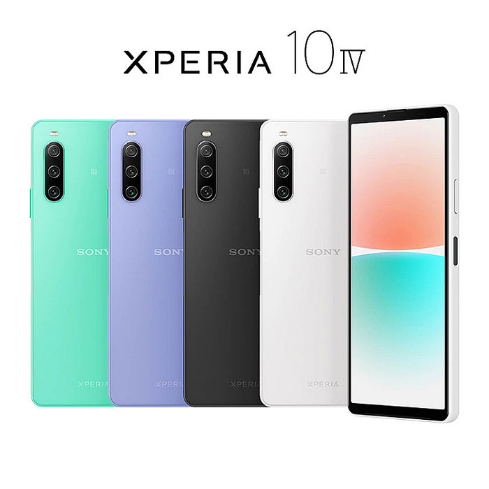 Sony Xperia 10 IV (6G/128G)防水5G雙卡機