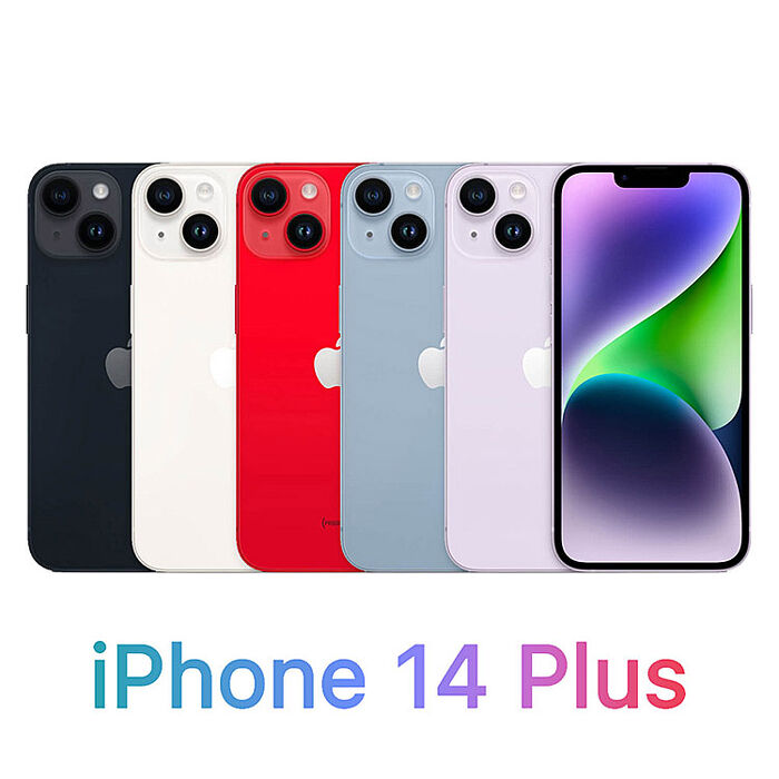 【下殺】Apple iPhone 14 Plus 128G 5G機 （送保貼+保護套）紫色