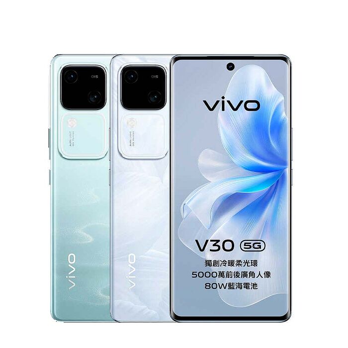 vivo V30 (12G/512G)雙卡5G美拍機花似錦
