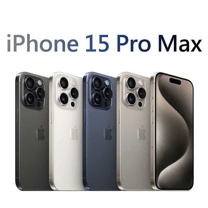 Apple iPhone 15 Pro Max 256G 鈦金屬防水5G手機黑