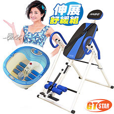 GTSTAR- 太空倒立訓練機伸展舒緩組(泡腳機顏色隨機)