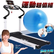 健身大師-全新組合跑步機搭瑜珈球超值組-顯SO黑