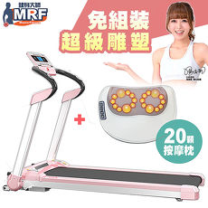 健身大師—超級智能APP聲控免組裝電動跑步機雕塑組