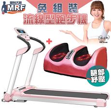 健身大師—超級智能APP聲控免組裝電動跑步機+腿部紓壓組