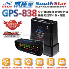 南極星 GPS-838 衛星超速警示器+雷達