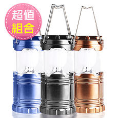AWANA 太陽能LED伸縮露營燈(中型)x3台(三色可選)