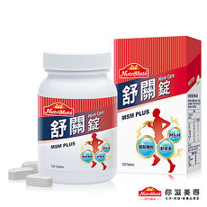 【Nutrimate你滋美得】舒關錠(120錠/瓶)