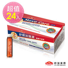 【Nutrimate你滋美得】舒關加強液(龜鹿升級版)-24入
