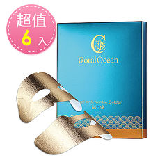 【Coral Ocean】海洋奇肌珊瑚抗皺黃金面膜3片/盒-6入