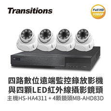 【凱騰】全視線 4路監視監控錄影主機(HS-HA4311)+LED紅外線攝影機(MB-AHD83D)×4 台灣製造