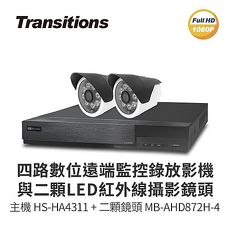 【凱騰】全視線 4路監視監控錄影主機(HS-HA4311)+LED紅外線攝影機(MB-AHD872H-4)×2 台灣製造主機+二顆6.0㎜