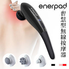 Enerpad 智慧型無線按摩器玫瑰金