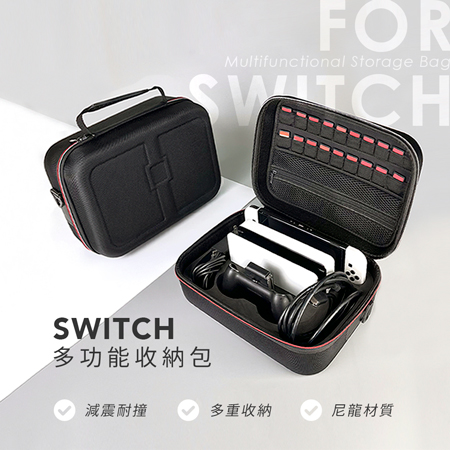 FUGU SWITCH多功能收納包 (豪華防摔旅行收納包/主機配件保護包)