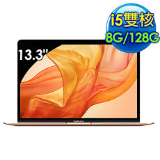 全新Apple MacBook Air 13.3吋 i5雙核心1.6GHz 8G/128G 蘋果筆電(MREE2TA/A 金色)