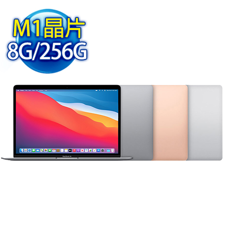 Apple MacBook Air 搭配M1晶片 8G/256G 太空灰 MGN63TA/A