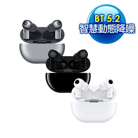 HUAWEI 華為 FreeBuds Pro 入耳式耳機