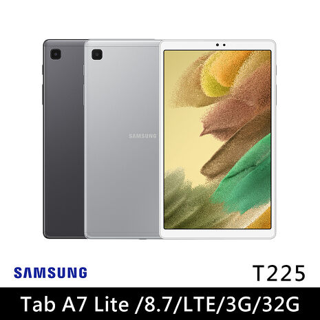 Samsung Galaxy Tab A7 Lite 8.7吋 T225 LTE 3G/32G 平板電腦灰