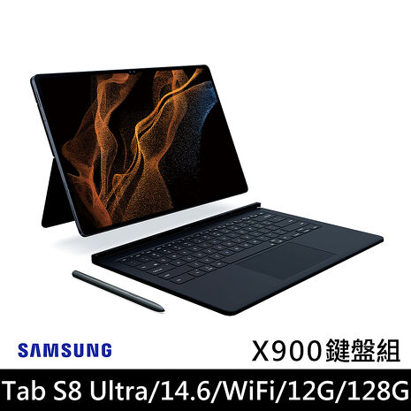 Samsung Galaxy Tab S8 Ultra WIFI X900 平板電腦 鍵盤套裝組 (12G/256G/14.6吋)
