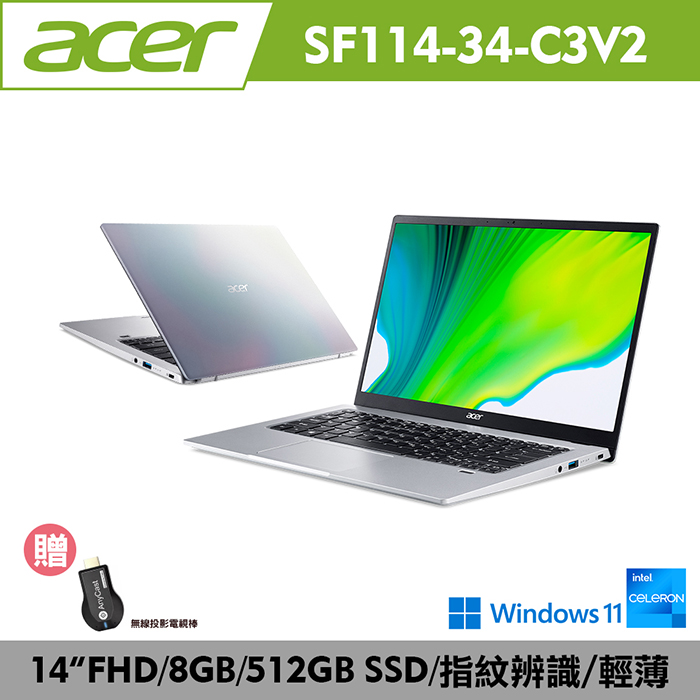 【Acer 宏碁】Swift1 SF114-34-C3V2 14吋筆電 彩虹銀(N5100/8GB/512G SSD/W11)