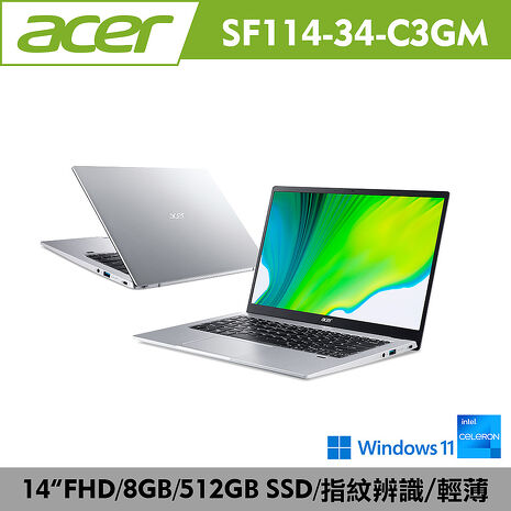 【Acer 宏碁】Swift1 SF114-34-C3GM 14吋筆電 銀(N5100/8GB/512G SSD/W11)