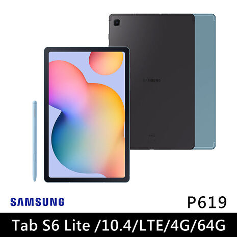 Samsung Galaxy Tab S6 Lite P619 10.4吋 LTE 4G/64G 平板電腦新潮藍