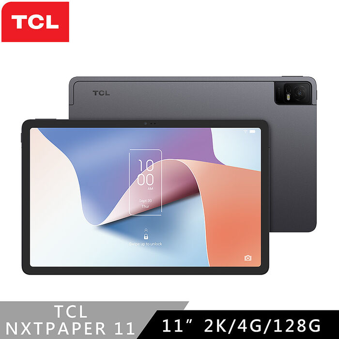 TCL NXTPAPER 11 4G/128G Wi-Fi 11吋 八核心 平板電腦