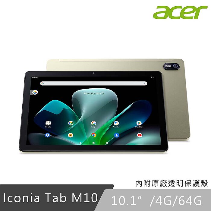 Acer 宏碁 Iconia Tab M10 4G/64G Wi-Fi 10.1吋 平板電腦 香檳金