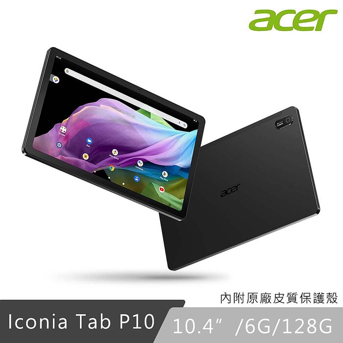 【快充頭組】Acer 宏碁 Iconia Tab P10 6G/128G Wi-Fi 10.4吋 平板電腦 鑄鐵灰