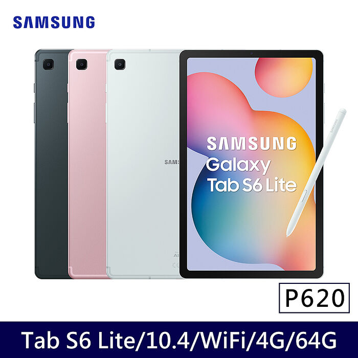 【領券再折】Samsung Galaxy Tab S6 Lite(2024) P620 10.4吋 Wi-Fi 4G/64G 平板電腦粉出色