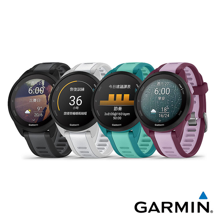 GARMIN Forerunner 165 GPS智慧心率跑錶 音樂版暢快白