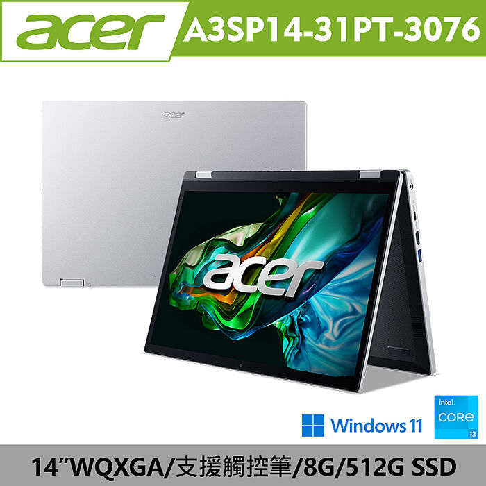 Acer 宏碁 Aspire 3 Spin 14 A3SP14-31PT-3076 14吋翻轉觸控筆電(i3-N305/8GB/512G/W11)