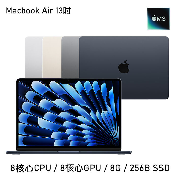 【預購】Apple MacBook Air 13.6吋 M3晶片 8核心 8G/256G午夜色 MRXV3TA/A