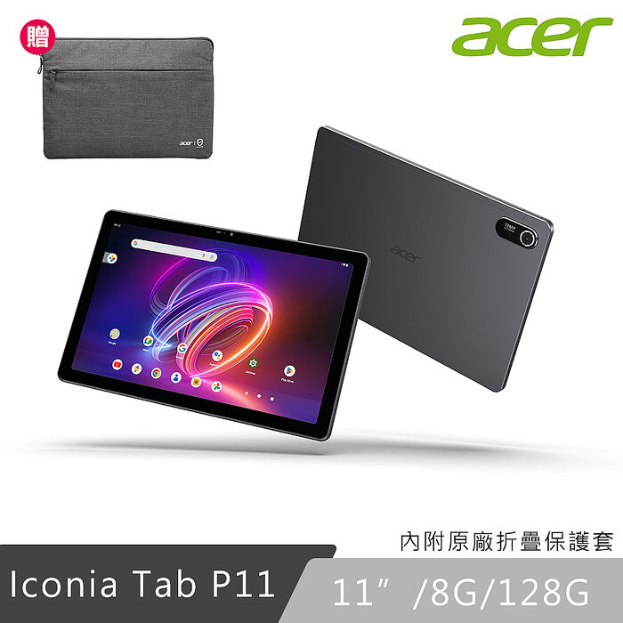 Acer 宏碁 Iconia Tab P11 8G/128G Wi-Fi 11吋 平板電腦 幻霧灰