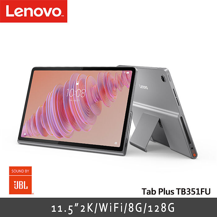 Lenovo Tab Plus TB351FU 11.5吋 2K (8G/128G) 平板電腦