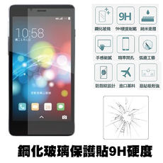 【SHOWHAN】鴻海 InFocus M510 Shine 9H鋼化玻璃0.3mm疏水疏油高清抗指紋保護貼