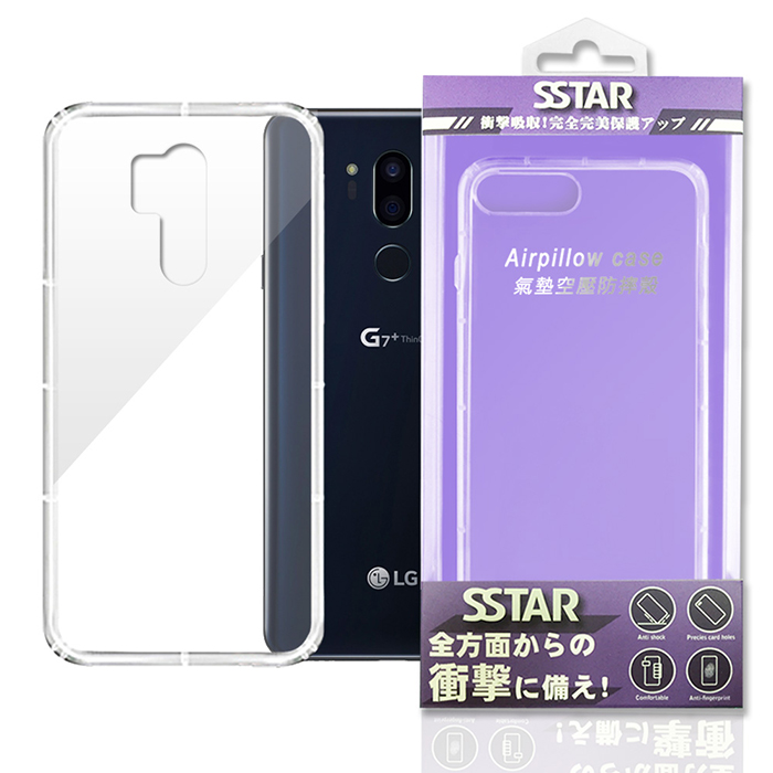 【SSTAR】(LG) G7 氣墊空壓防摔手機殼