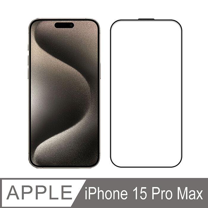 SHOWHAN iPhone 15系列 全膠滿版亮面鋼化玻璃保護貼-黑iPhone15 Pro Max