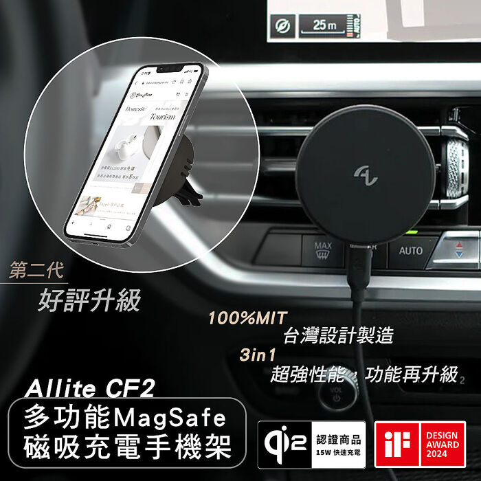 Allite CF2 Qi2 三合一 MagSafe 磁吸充電香氛手機架｜支援最新Qi2 無線充電協議-都市沉穩黑