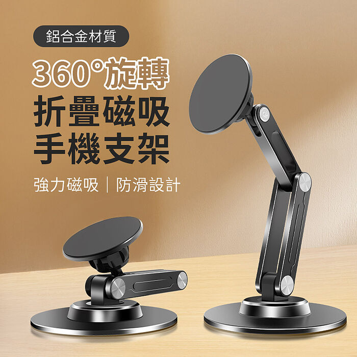 SHOWHAN 360°鋁合金磁吸升降折疊伸縮手機支架P74-黑色