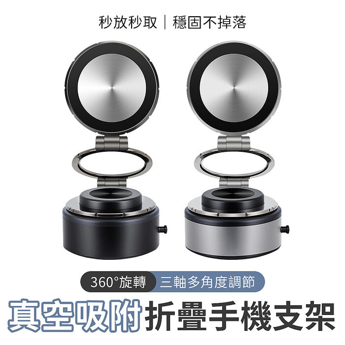 SHOWHAN 真空吸附車載三軸折疊旋轉支架手機支架G111銀色