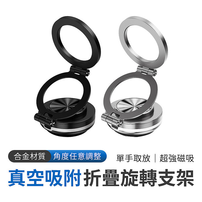SHOWHAN 真空吸附車載三折折疊旋轉支架手機支架C2銀色