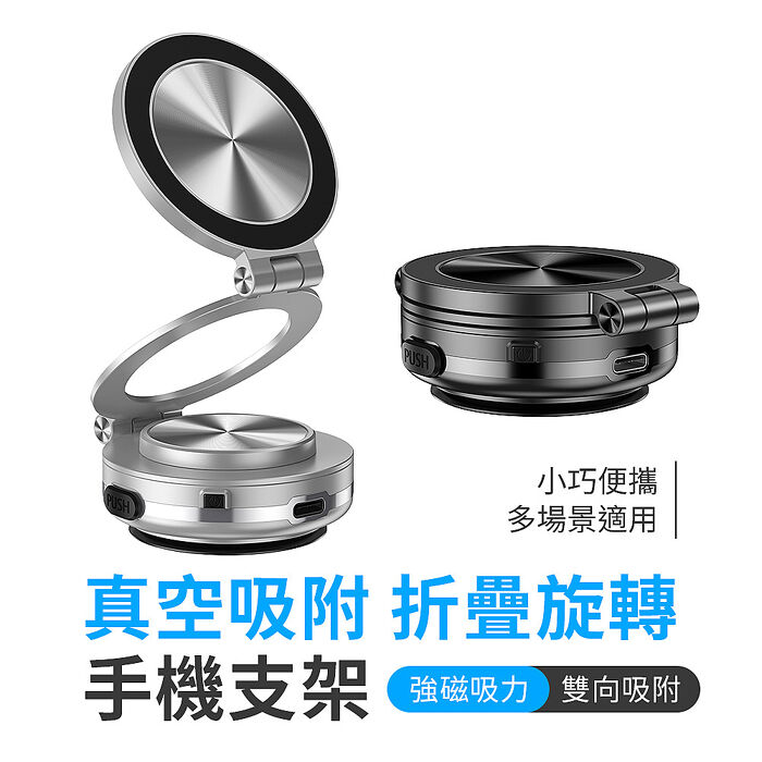 SHOWHAN 真空吸附車載三折折疊旋轉支架手機支架C3黑色