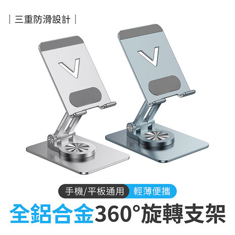 SHOWHAN 全鋁合金360度機械聲感鋁合金旋轉手機平板支架L11(搶購)銀色