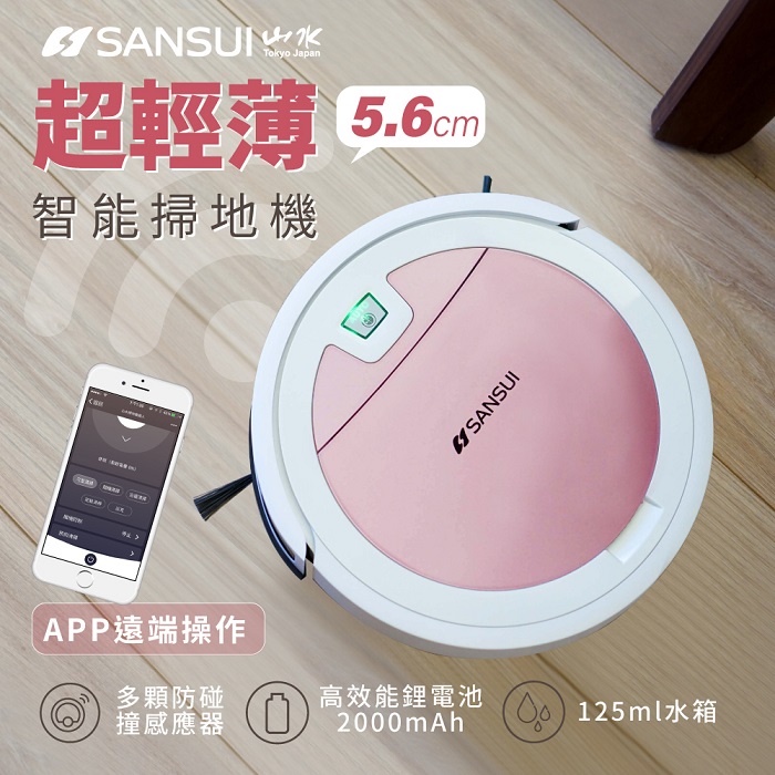SANSUI 山水 超薄型WIFI智慧濕拖掃地機器人SWC-K7